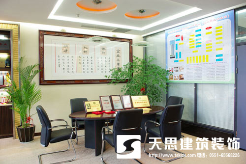 <a href=http://m.xbptm.cn/ target=_blank class=infotextkey>合肥辦公室裝修</a>