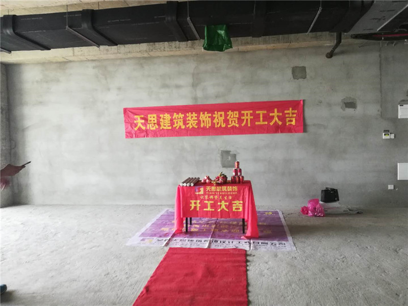 <a href=http://m.xbptm.cn/ target=_blank class=infotextkey>合肥辦公室裝修</a>公司哪家好