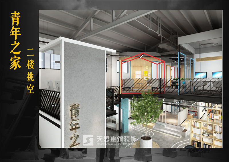 <a href=http://m.xbptm.cn/ target=_blank class=infotextkey>合肥辦公室裝修</a>設計